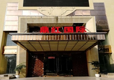 北戴河商务KTV少爷哪家最开放-鼎红国际KTV消费价格玩乐点评