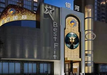 北戴河KTV荤台花场男公关服务好-银河国际KTV花场消费点评